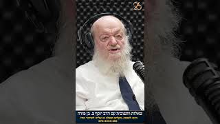 למי יש תשובה? | הרב יוסף צ. בן פורת (הרב יוסף צבי בן פורת) - התמונה מוצגת ישירות מתוך אתר האינטרנט יוטיוב. זכויות היוצרים בתמונה שייכות ליוצרה. קישור קרדיט למקור התוכן נמצא בתוך דף הסרטון למי יש תשובה? | הרב יוסף צ. בן פורת (הרב יוסף צבי בן פורת) - התמונה מוצגת ישירות מתוך אתר האינטרנט יוטיוב. זכויות היוצרים בתמונה שייכות ליוצרה. קישור קרדיט למקור התוכן נמצא בתוך דף הסרטון