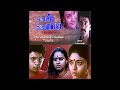 ஒரு வீடு இரு வாசல் Two Different Stories Tamil Full Movie  Ganesh Vai
