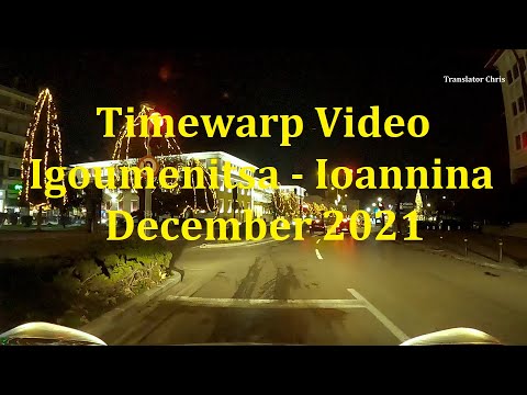 Fast Drive | Greece | Igoumenitsa - Ioannina via Egnatia Odos/A2 | Night | Christmas 2021