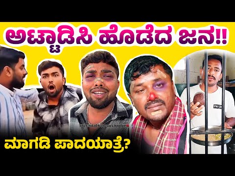 Mysore Mango and Mysore Mango RAW