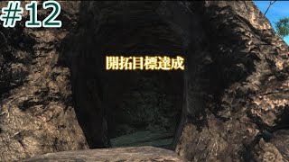 【FFXIV】無人島牧場開拓物語 ＃12【ゆっくり実況】