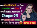 Credit Card to Bank Account Money Transfer | how to transfer money from credit card to bank account