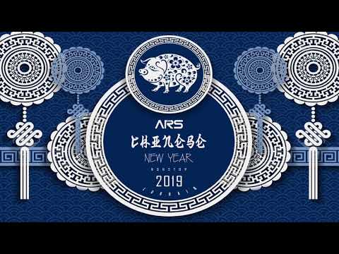 LORRAIN | ARS Chinese New Year 2019 - VIP Nonstop
