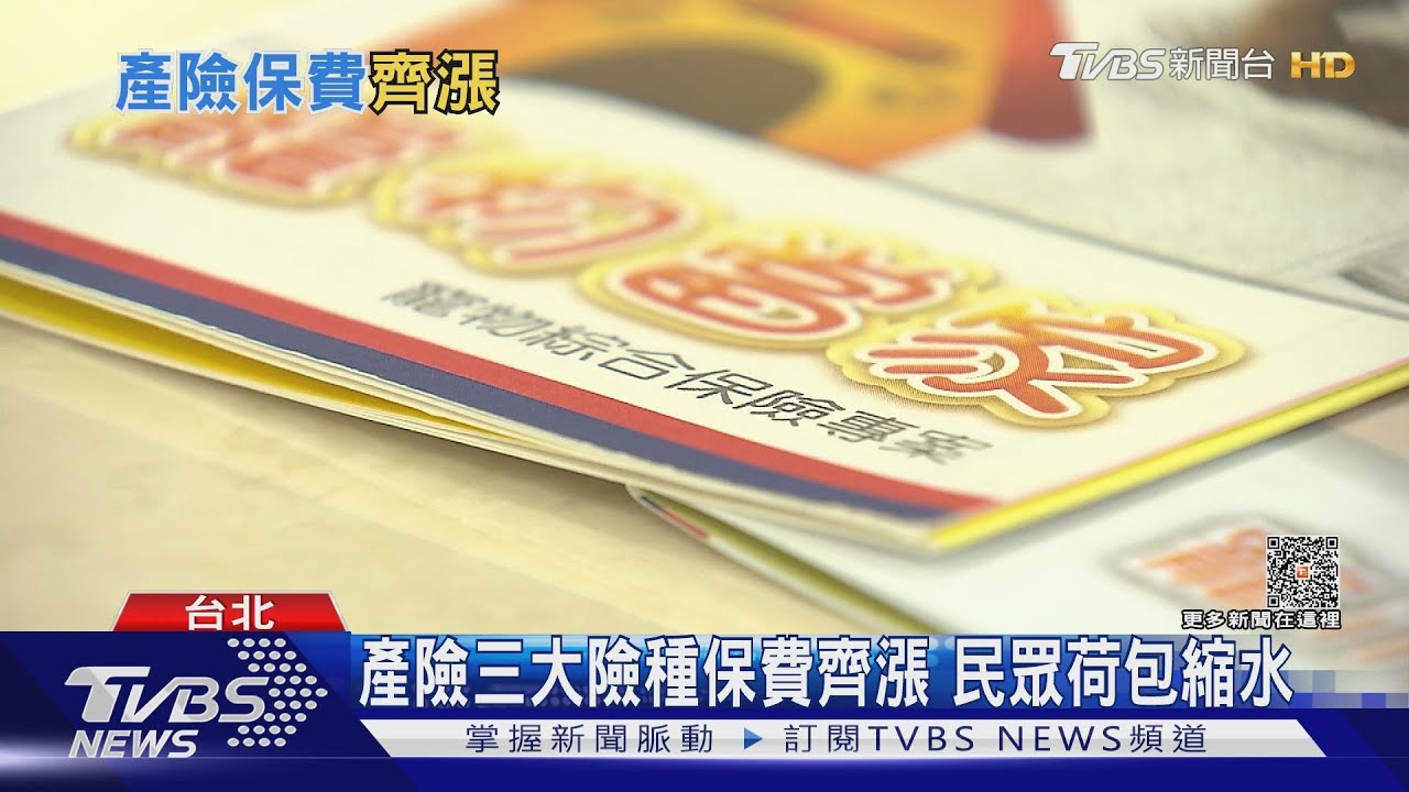 產險三大險種保費齊漲「寵物險」 保費飆漲25%!