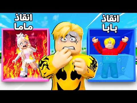 فيلم روبلوكس : حياتي بقت لعبة اختيارات… لحد ما اكتشفت الحقيقة الصادمة!⚖️