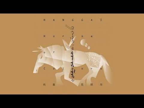 Hanggai (杭盖乐队) - Horse Of Colors