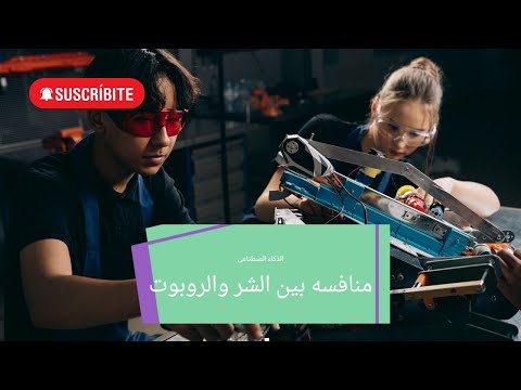الذكاء الاصطناعى يكتب الرسائل و المقالة