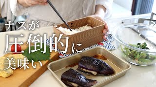 【お弁当作り】美味しすぎてまた食べたい!茄子と豚バラのチーズ挟み焼き弁当bento#829