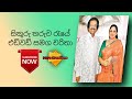 Sikuru Tharuwa Reye Edward Charitha සිකුරු තරුව රැයේ එඩ්වඩ් 