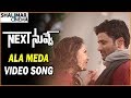Ala Meda Meeda Video Song Next Nuvve Movie Songs Aadi Vaibhavi Shandilya Rashmi Gautam