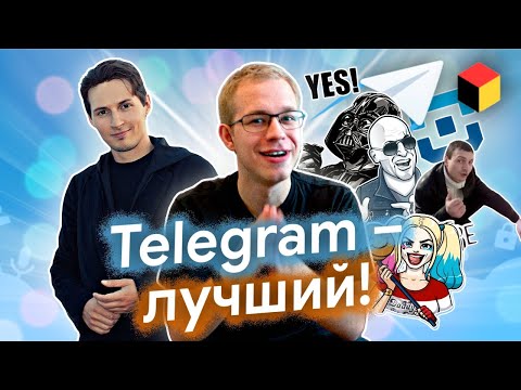 , title : 'Почему Telegram лучший мессенджер всех времён и народов?'