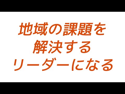 【1分で体感！】流通経済大学・自治行政学科