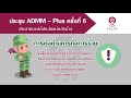 04 Info ADMM การก่อการร้าย 04 Info ADMM การก่อการร้าย