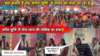 Download lagu New Gamit Lagan Geet || संगीत सुष्टि के साथ फुल पब्लिक Adivashi Song || Sangeet Shrushti Kalavrund  mp3