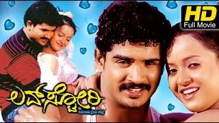 Watch Online Kannada Movie Romantic Love Story 202