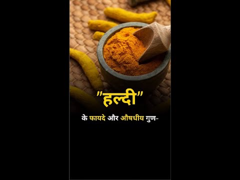 Health Benefits and medicinal properties of turmeric #turmeric #benefitsoftutmeric #shorts #health