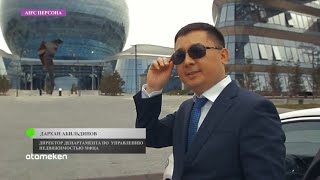 Дархан Абильдин