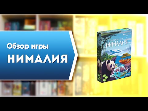 Миниатюра изображения товара Настольная игра Эврикус Нималия / PG-17351