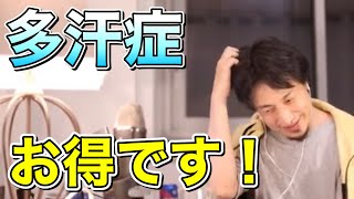【健康】全身から汗を吹き出す多汗症の悩み。あいつらお金を払って汗かきに行ってるんすよ…