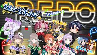 【R.E.P.O.】今夜は大型コラボ❣どこまでいけるかな？ withわたつぐメンバー