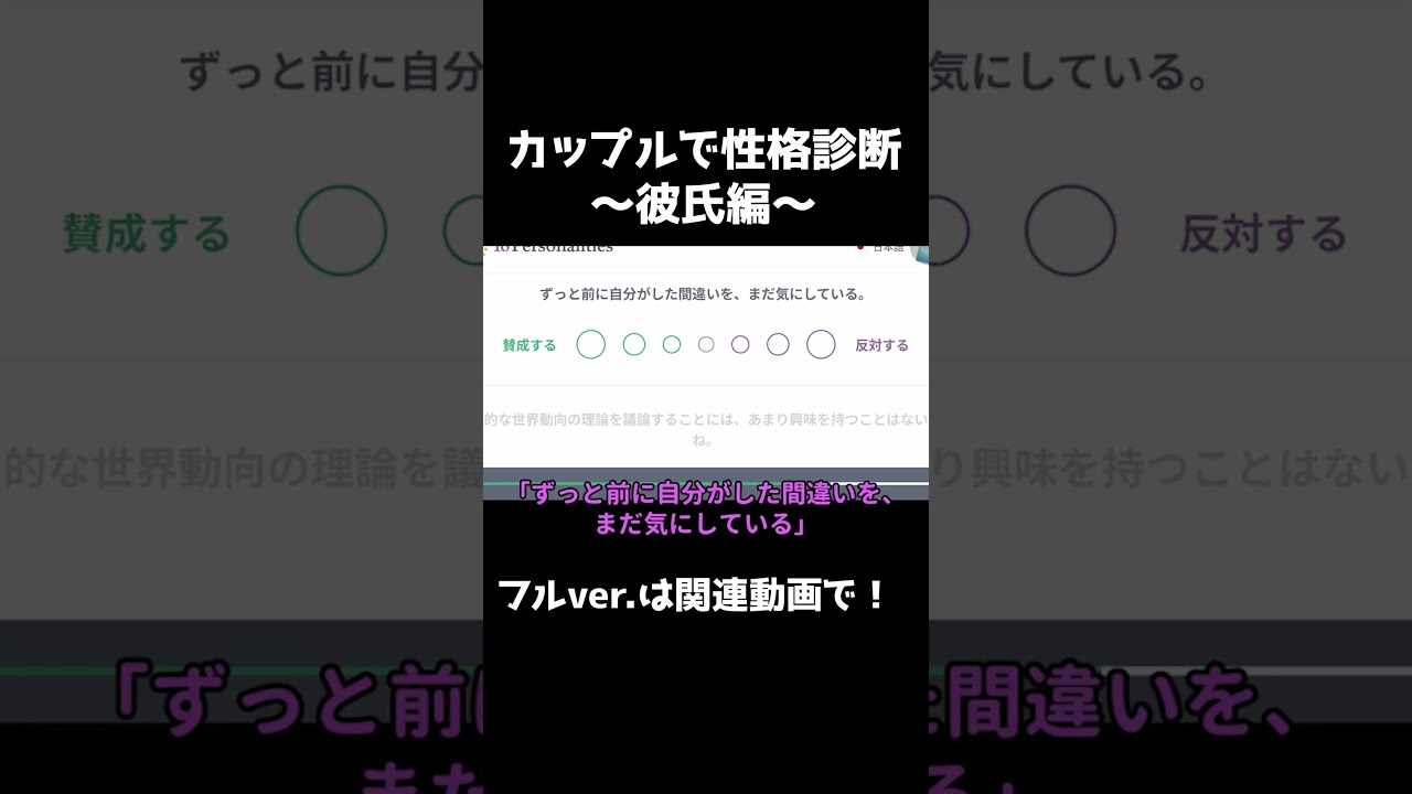 【MBTI】彼氏の診断結果は起業家タイプでした【反応付き】 #mbti #16personalities #ESTP #起業家タイプ #性格診断  #shorts