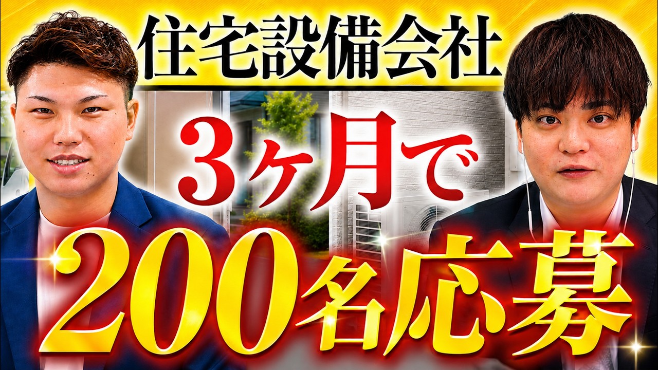月30万円が数万円に。広告費を抑えて応募数を伸ばしたエコキュート事業の採用事例【株式会社E-TEC様】