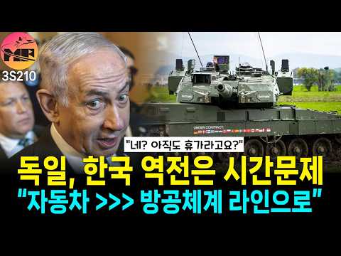 독일, 자동차 라인 군수 라인으로 대거 이동