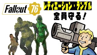【fallout76 wastelanders実況】 ガトリングガンで、エメット山のスカベンジャーをソロで最後まで守り抜く！