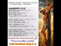 Nenjathilae Thooimaiyundo Yeasu Varugintrar ️Good Friday Thiruvirundhu Tamil Devotional Songs A Jo