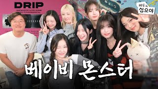 정규로 돌아온 베몬이랑 4시간 개큰 순삭 | 🎥라이브 짧게보기