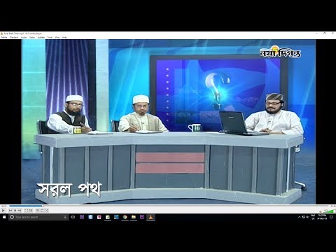 ইসলামী প্রশ্নোত্তর অনুষ্ঠান : সরল পথ : Daily Nayadiganta (নয়া দিগন্ত) : Most Popular Bangla Newspaper