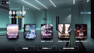 バベルの塔挑戦!!【パニグレ】