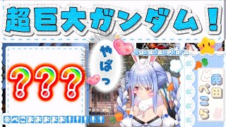 切り抜き】  初！？ ″福岡″ ぺこーら♡◻︎ガンダムベース】 大興奮！？✨   ＃ホロライブ＃兎田ぺこら＃ぺこーら