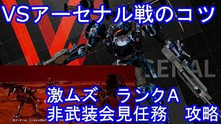 デモンエクスマキナ 隠し装備 ボス装備の作り方 戦闘データ 設計図の解説 Daemon X Machina أفضل موقع لتشغيل ملفات Mp3 مجان ا デモンエクスマキナ 隠し装備 ボス装備の作り方 戦闘データ 設計図の解説 Daemon X Machina أفضل موقع لتشغيل ملفات Mp3 مجان ا
