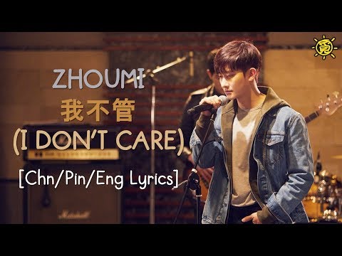 [ENG/CHN/PINYIN] ZHOU MI (조미) - 我不管 (I DON'T CARE)