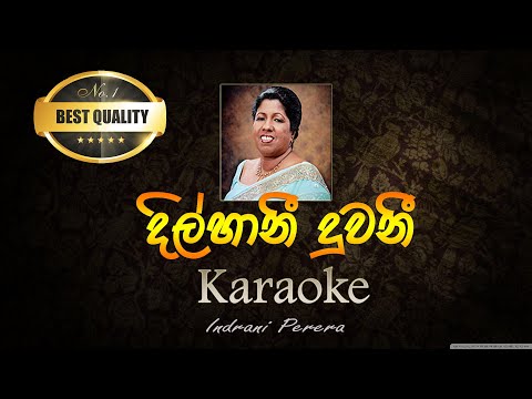 dilhani duwani karaoke | without voice | with lyrics | Indrani Perera