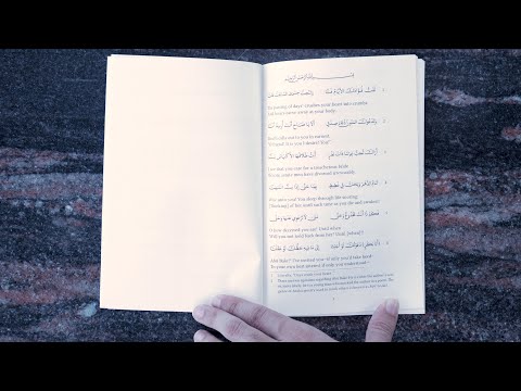 The Poem of Al-Ilbiri - Explanation | Part 1