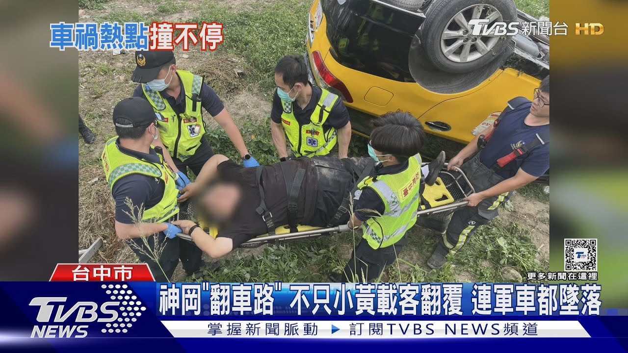 台中神岡有「翻車路」寬2米5小黃、砂石車　連軍用車都墜落