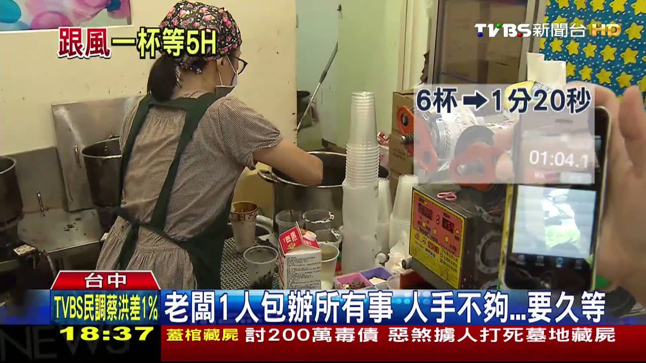 人氣茶坊進軍台中　喝一杯…得等5小時