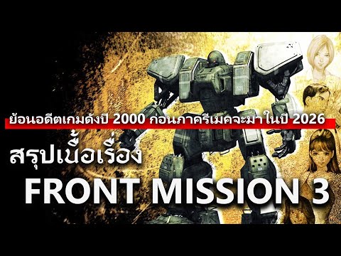 คลิกเพื่อดูคลิปวิดีโอ