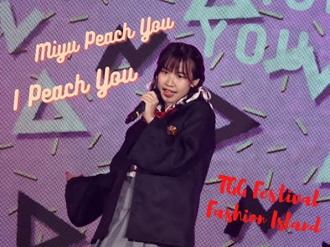 [Fancam]  Miyu Peach You - I Peach U  @TGGFestival Fashion Island