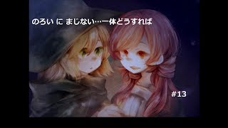 平等であること【魔法使いニールと双子の街】実況#13