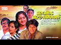Ivide Ee Theerathu Full Movie HD Rahman Madhu Srividya Innocent Rohini Jose Prakash