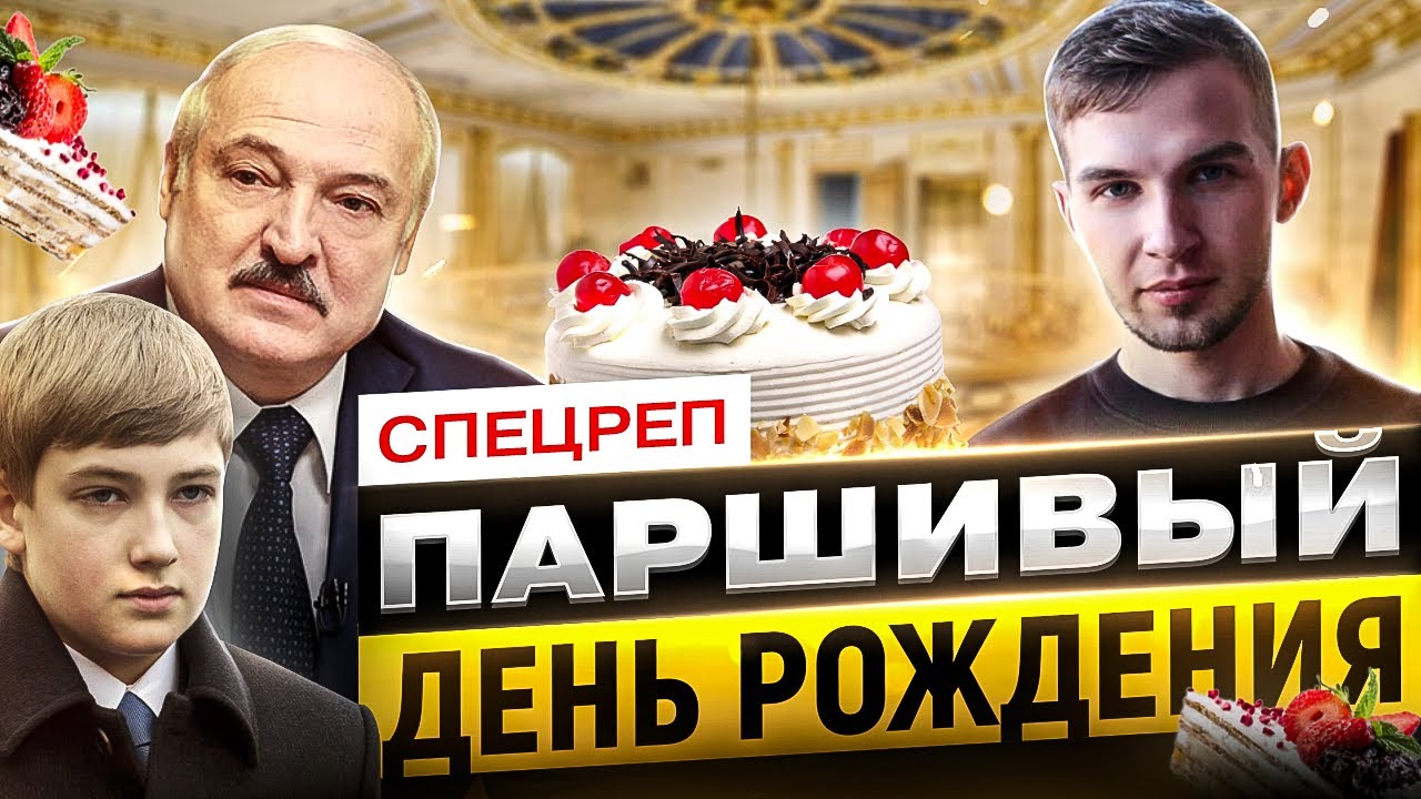  Lukashenka’s on his last legs preparing his youngest son Kolya as his successor