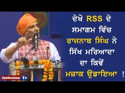 ਗ਼ਲਤੀ ਸੁਧਾਰਨ ਦੀ ਬਜਾਇ ਹਸਦਿਆਂ ਕਿਹਾ 'ਇੱਧਰ ਉੱਧਰ ਚੱਲੇਗਾ'