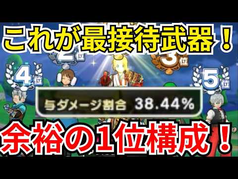 ドラクエウォーク必見！エスターク最強武器で圧倒的1位を狙え！