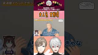大人気 文野環 #くろなん #chronoir #叶 #葛葉 #社築 #舞元啓介 #花畑チャイカ