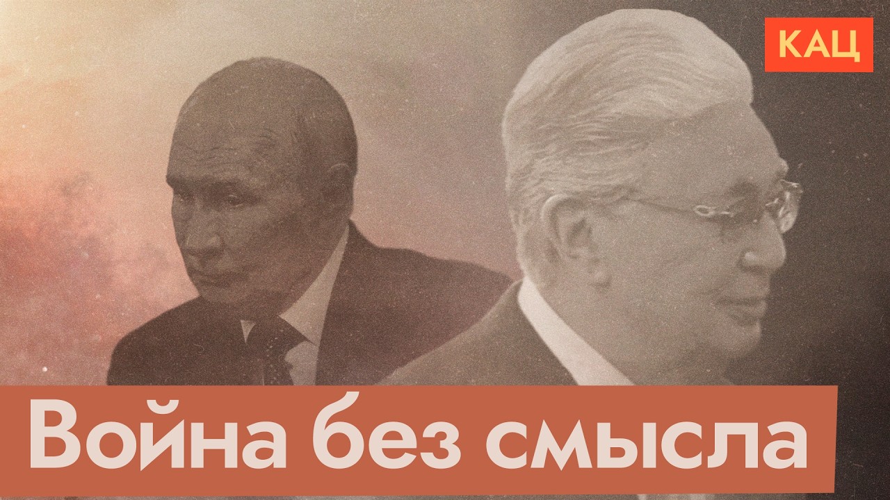 Россия слаба в войне на истощение | Токаев отчитал Путина (English subtitles) @Max_Katz