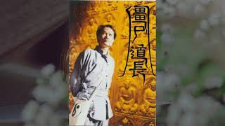 Download lagu Lam Ching Ying_ 1952-1997 mp3