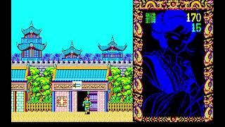 Tenchi o Kurau (天地を喰らう) for the NEC PC-88